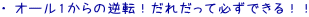 �I�[���P����̋t�]