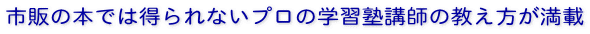 �s�̖̂{�ł͓����Ȃ��v���̊w�K�m�u�t�̋����������� 