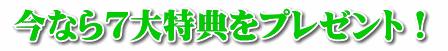 出版14周年記念キャンペーン