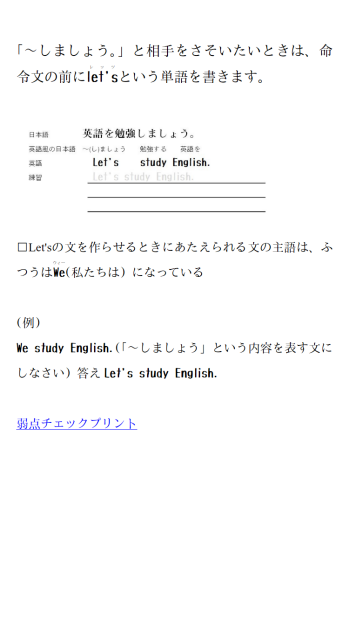 中１英語の教科書の基本文 Let S の文 What Is This の文