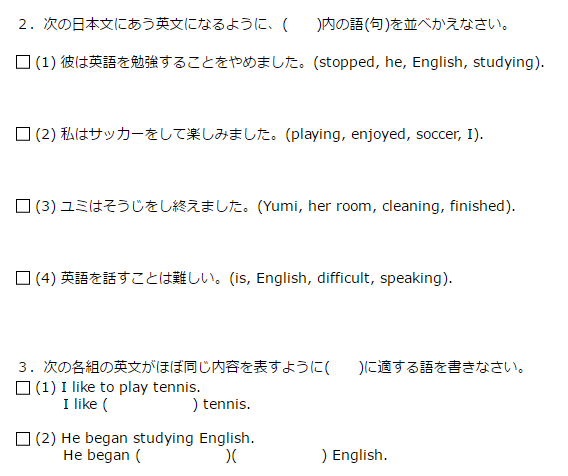 中学１年生 英語 定期テスト対策問題プリント 動名詞