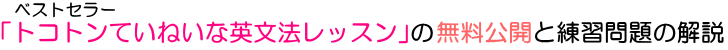 中学英語練習問題
